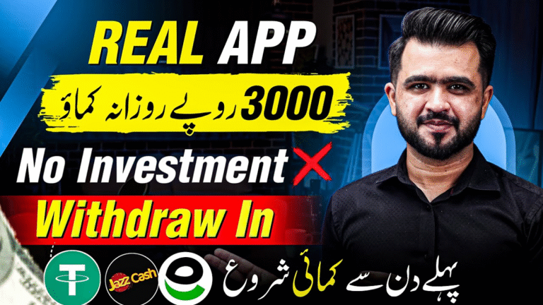 Real money earning apps in Pakistan without investment