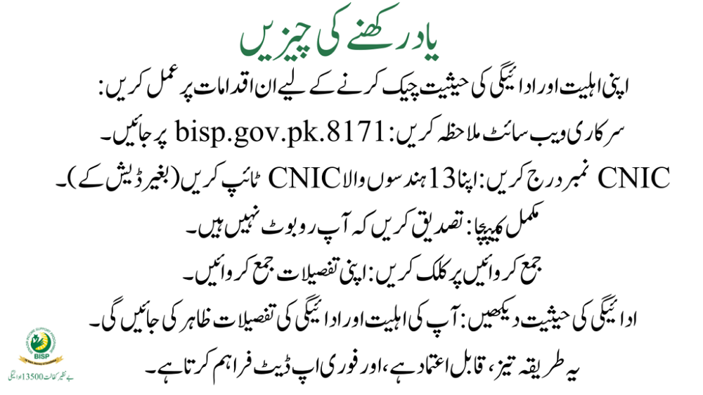8171 Web portal 2025 check online 13500