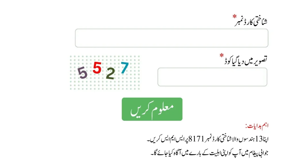 8171 Web portal 2025 check online 13500